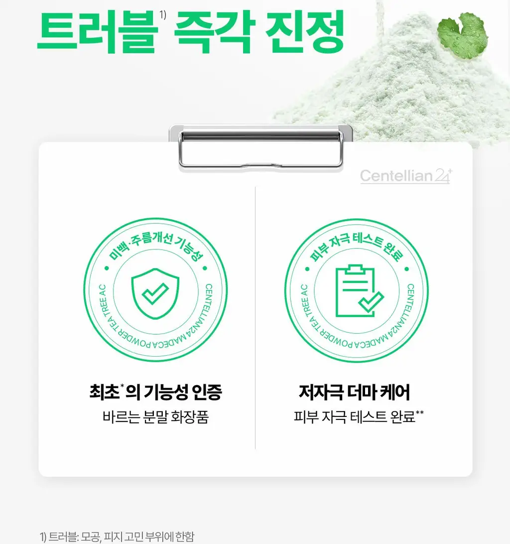 [1등 세럼/모공피지] 센텔리안24 마데카 분말 티트리 에이씨 6g 더블기획 푸린 에디션 (+푸린수면안대 포켓몬) 상세페이지 43